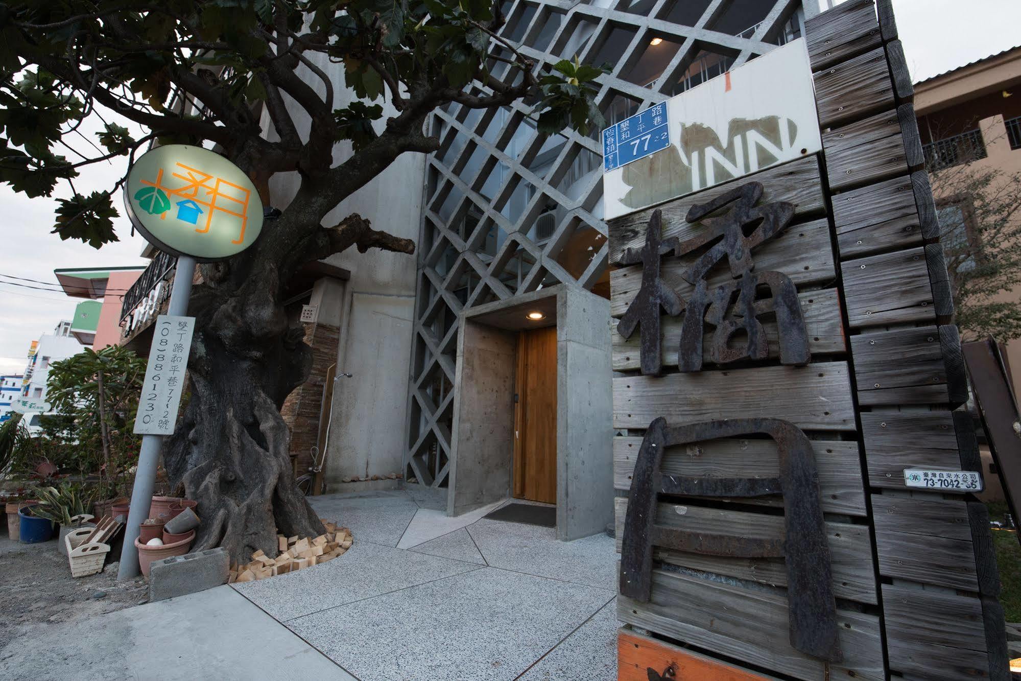 墾丁橘月orange Moon Inn Bagian luar foto